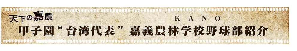 CAST